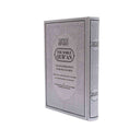 Islamic Quran book Arabic text with English meaning and pronunciation guide
