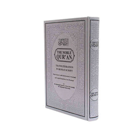 Islamic Quran book Arabic text with English meaning and pronunciation guide