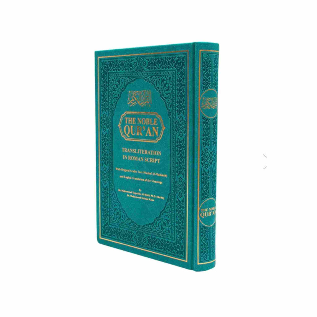 ALHIQMA NOBLE QURAN BY DR MUHSIN KHAN TURQUOISE