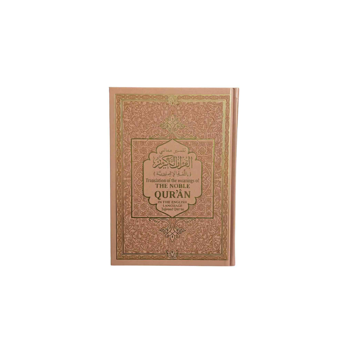 Tajweed Quran learning tool with colour rules and English translation