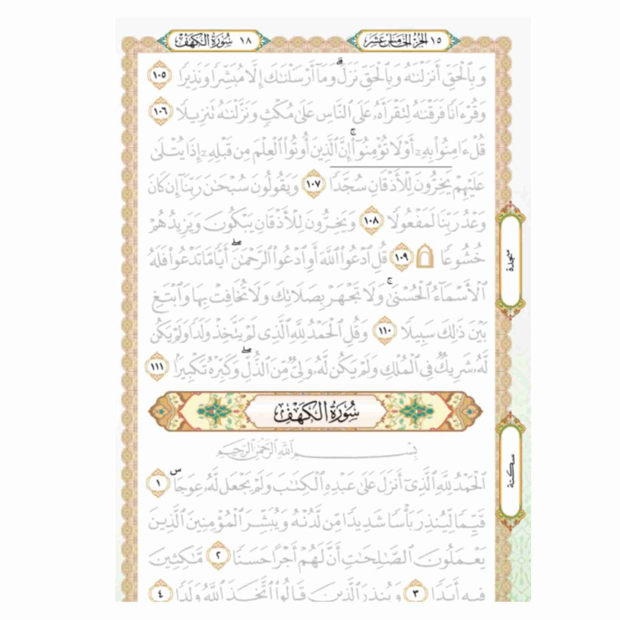 QURAN TRACE BY KARYA BESTARI