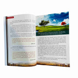 BOOK OF PROPHETS ALHIQMA