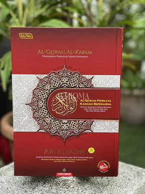 AR Riyadh Red Al-Quran - ALHIQMA